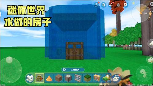 迷你世界做房子视频,打造梦幻家园的实用攻略