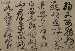 临怀素自叙帖视频,书法艺术的巅峰之作