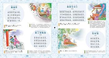 幼儿古诗大全视频300首