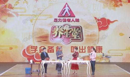 养生堂2019年全部视频