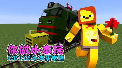 小本我的世界的视频,奇遇与冒险的精彩瞬间