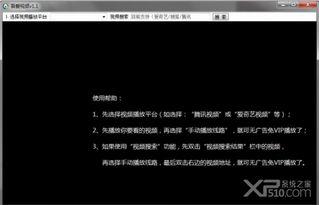 吾爱视频播放器,打造个性化观影体验的利器
