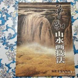 曾刚山水画技法视频