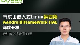 韦东山第一期视频,揭秘成功之路的起点