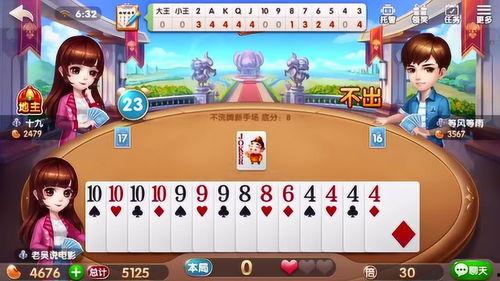 欢乐斗地主视频