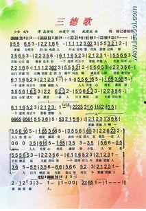 三德歌视频,传承美德，弘扬正能量的视听盛宴